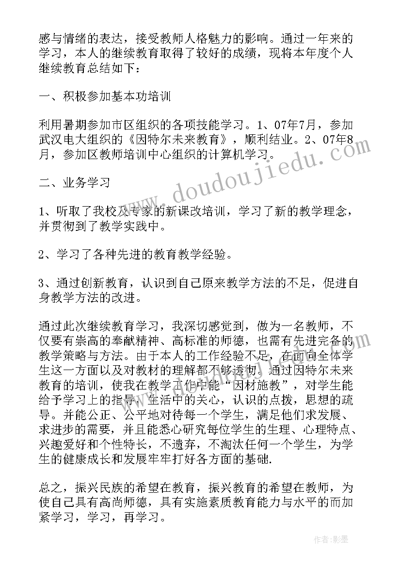 2023年教育学习心得农业执法(实用6篇)