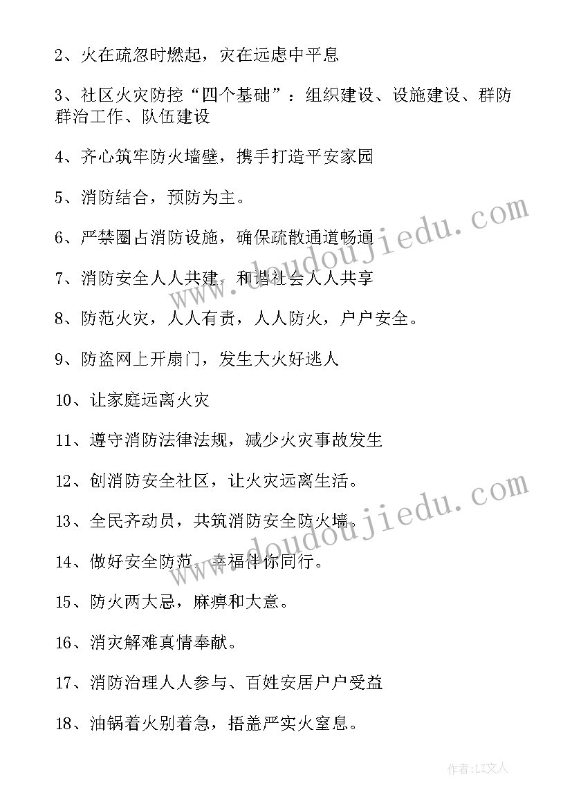 最新防火目标大班 防火练心得体会(通用7篇)