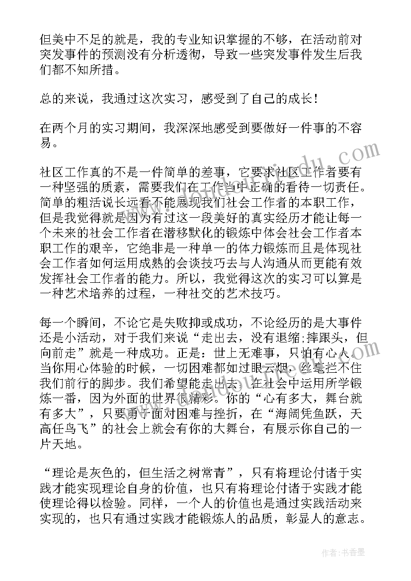 2023年物流实训心得体会(实用6篇)