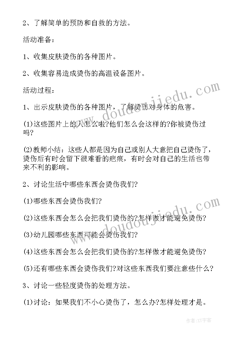 2023年幼儿心理安全教育教案反思 幼儿园交通安全教育反思(模板10篇)