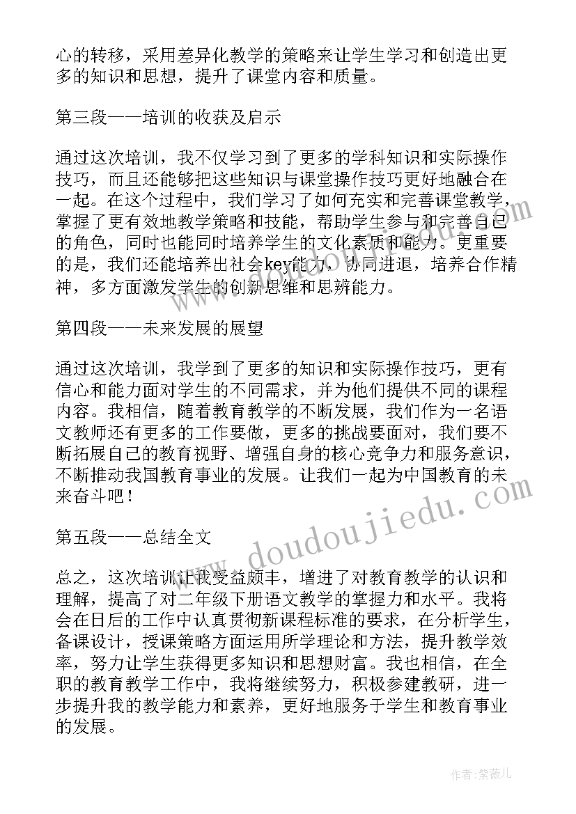 二下语文低年级教研心得体会(大全5篇)