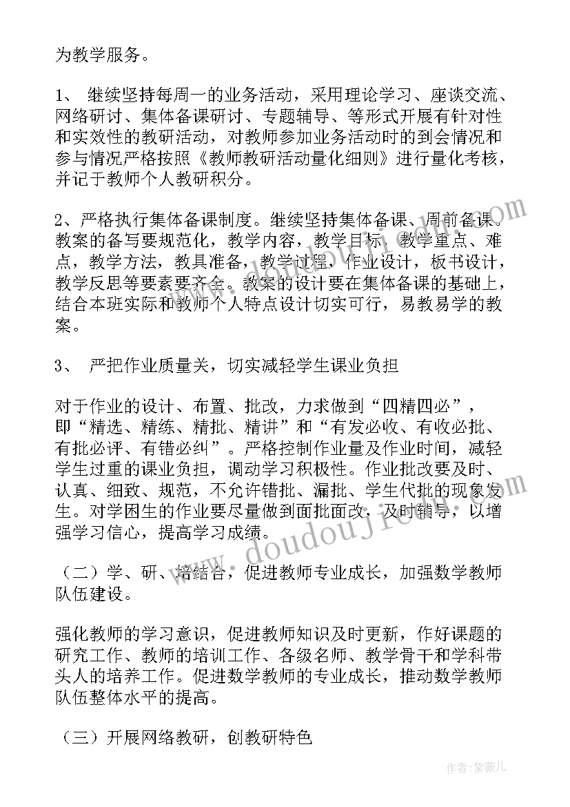 二下语文低年级教研心得体会(大全5篇)