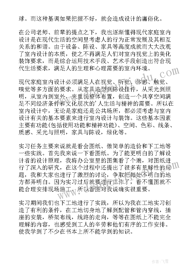 2023年设计专业顶岗实习总结 设计顶岗实习总结(大全5篇)