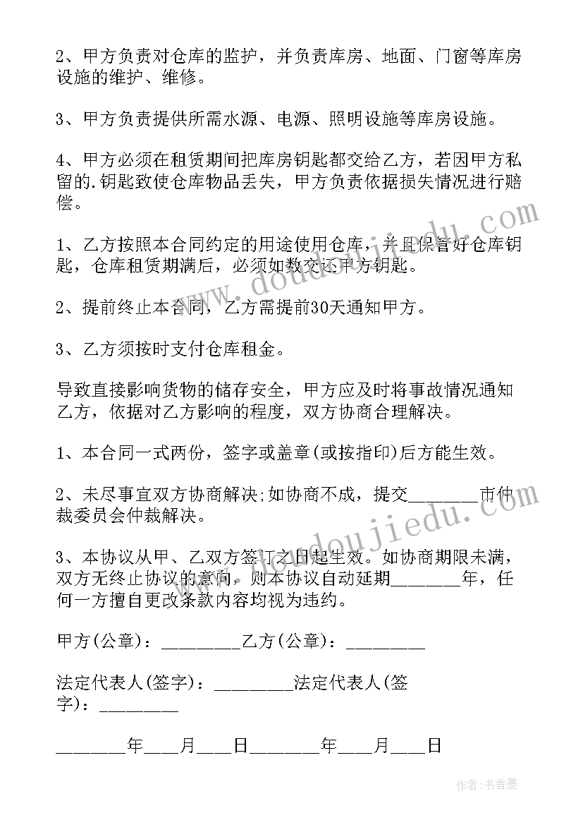 最新收预付款合同诈骗 预付款与合同(精选8篇)