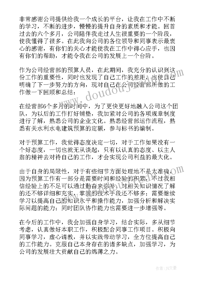 2023年新入职工作总结报告 新入职员工工作总结(模板7篇)