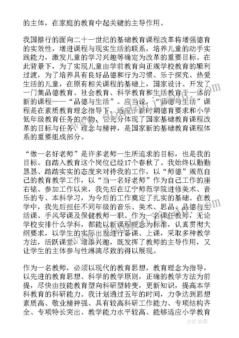 教师校本研修年度总结(精选7篇)