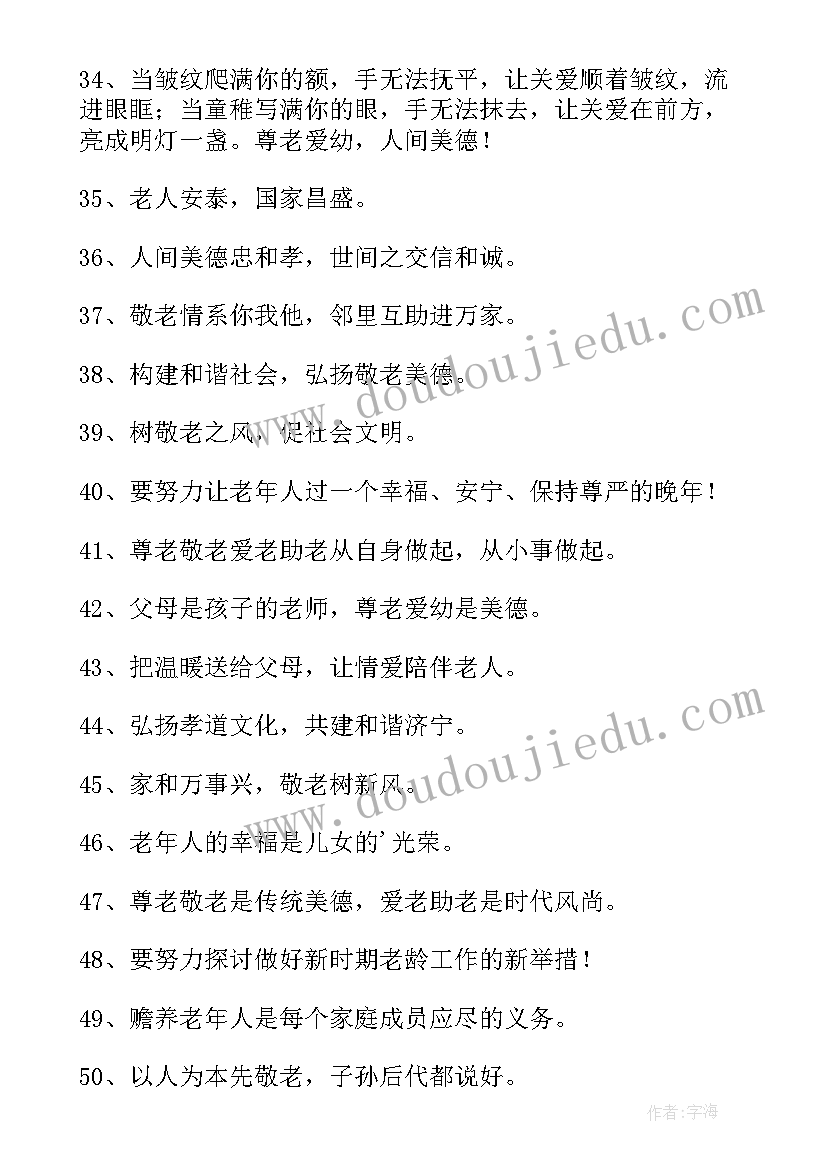 环卫宣传标语文案(优质5篇)