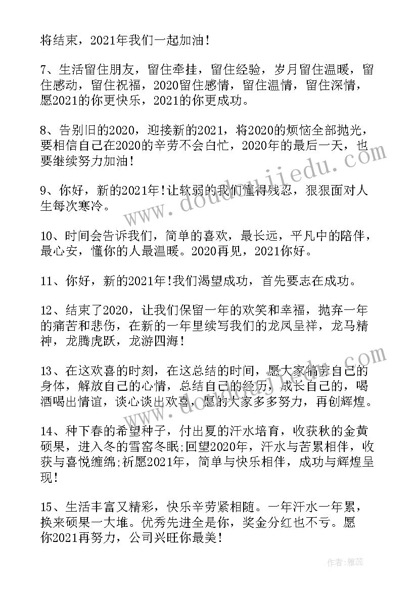 人生感悟文案短句(汇总8篇)