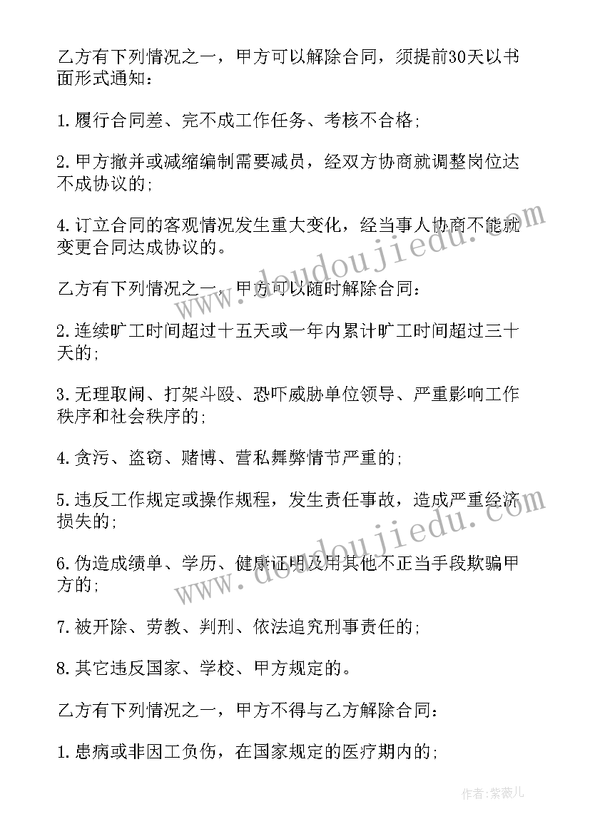 季节用工和临时用工的区别 季节性临时用工劳动合同(实用5篇)