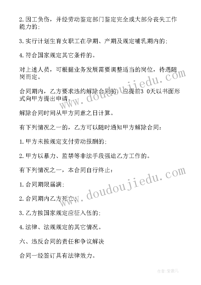 季节用工和临时用工的区别 季节性临时用工劳动合同(实用5篇)