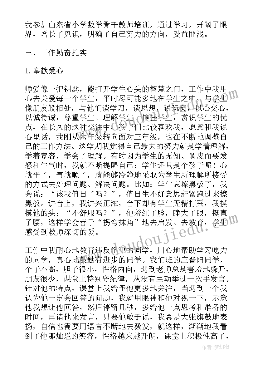 三年级班务工作总结与反思(模板6篇)