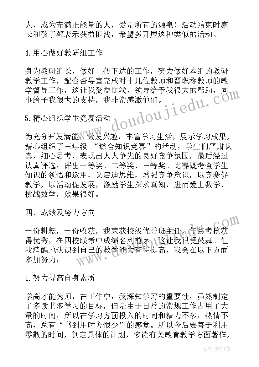 三年级班务工作总结与反思(模板6篇)