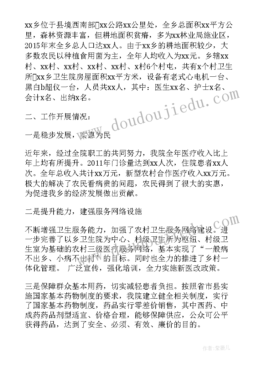 乡镇林业工作汇报材料 乡镇卫生工作汇报材料(模板7篇)