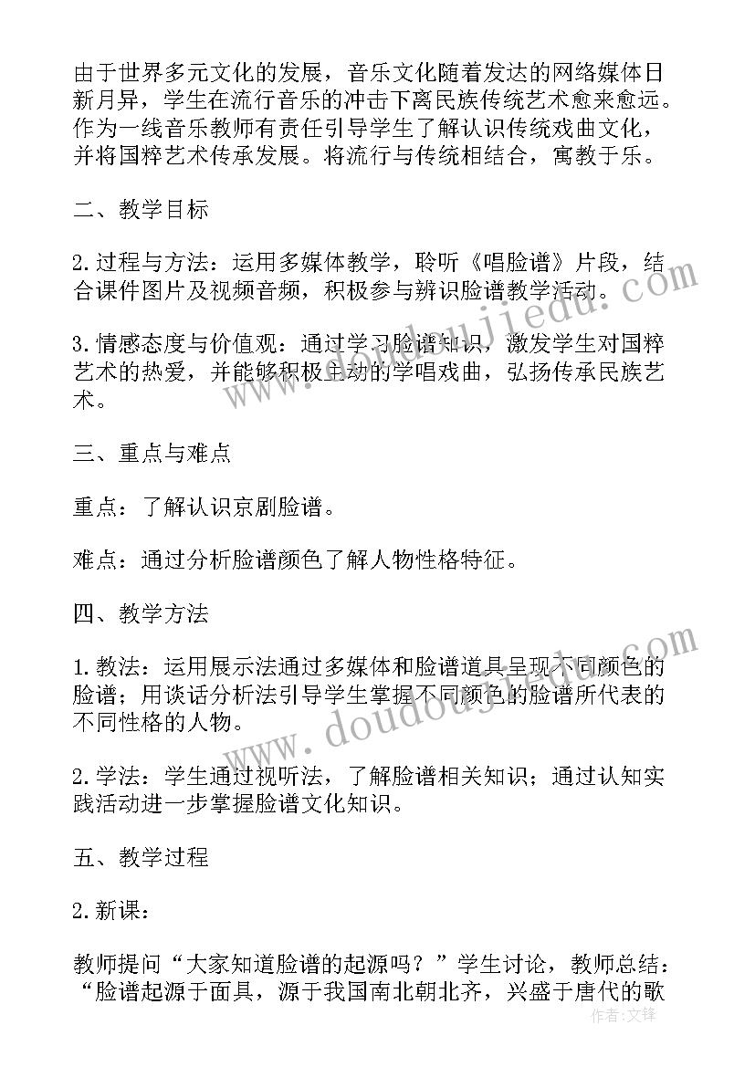 2023年课例研究过程教学的改进情况 物理课例反思(大全9篇)