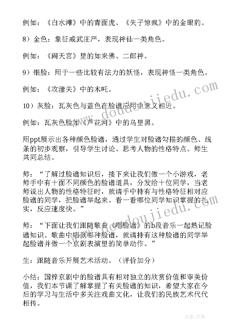 2023年课例研究过程教学的改进情况 物理课例反思(大全9篇)