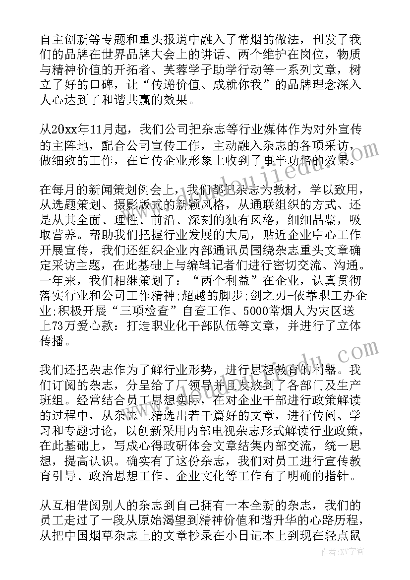 最新第七次座谈会心得体会(实用8篇)