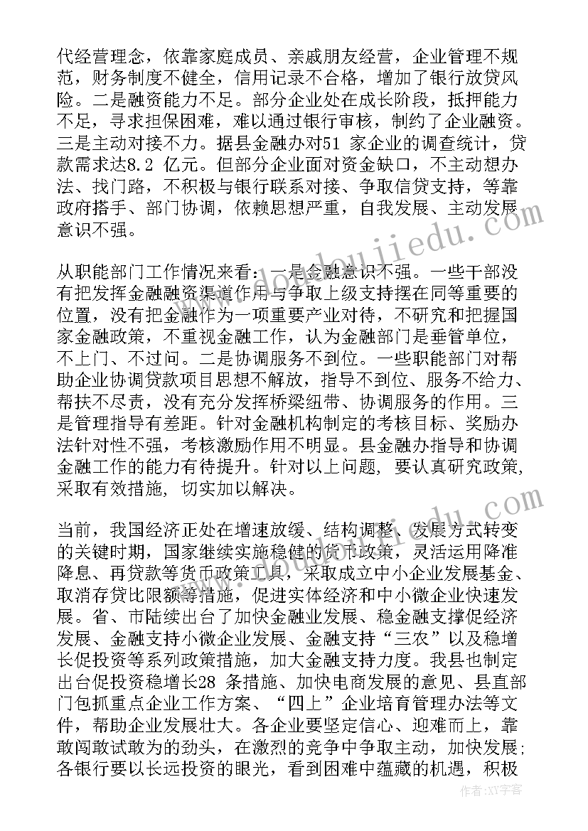 最新第七次座谈会心得体会(实用8篇)