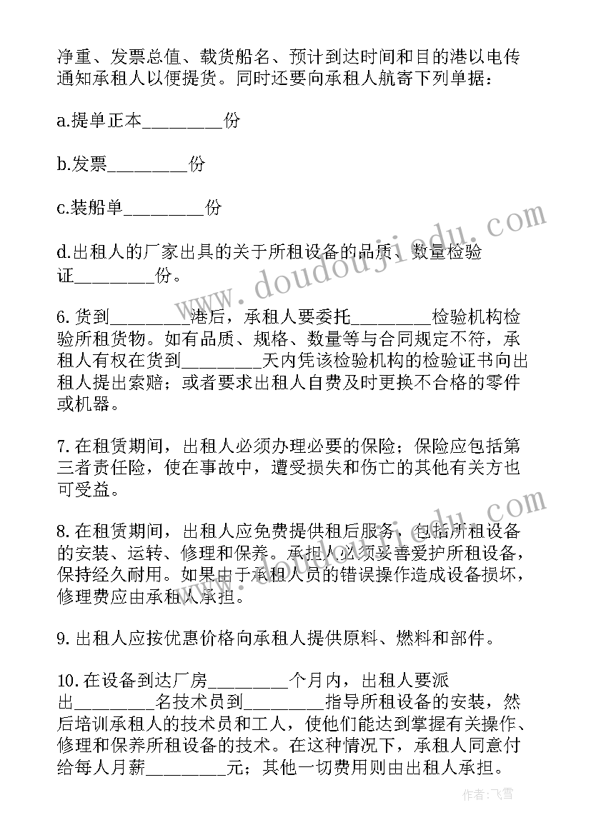 租赁合同可以融资吗(通用5篇)