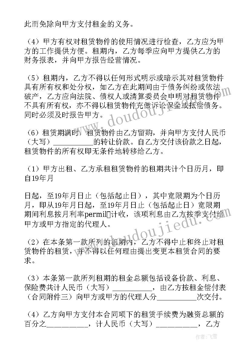 租赁合同可以融资吗(通用5篇)