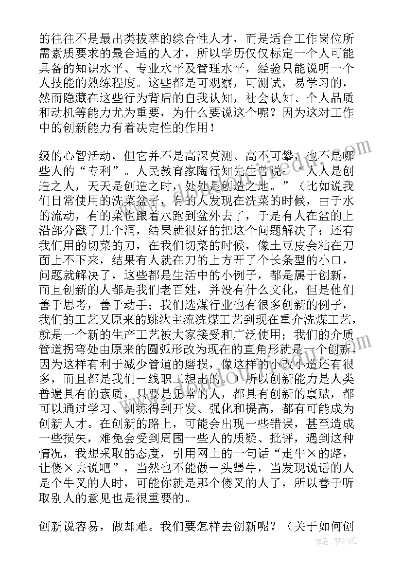 人才形势与政策论文题目(通用8篇)