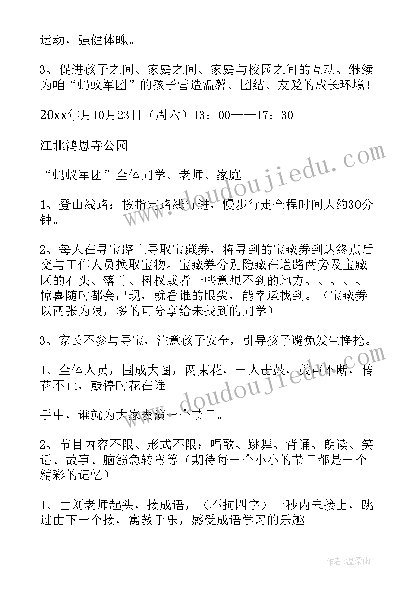 幼儿园亲子活动方案策划(汇总5篇)