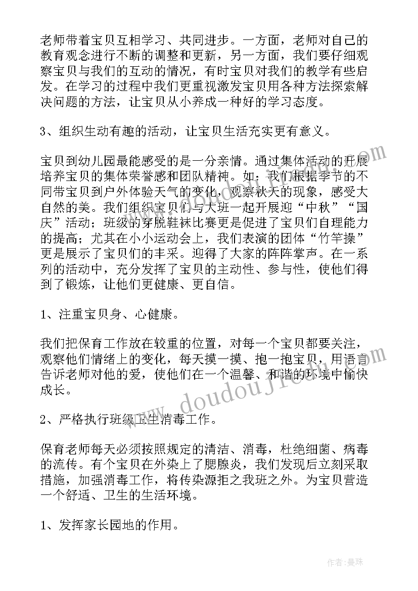 最新幼儿园年度工作总结汇报(汇总5篇)