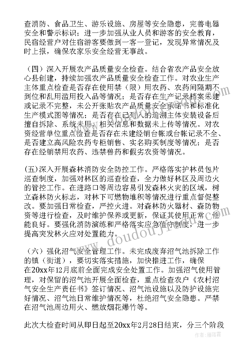 2023年冬季安全工作方案内容(精选8篇)