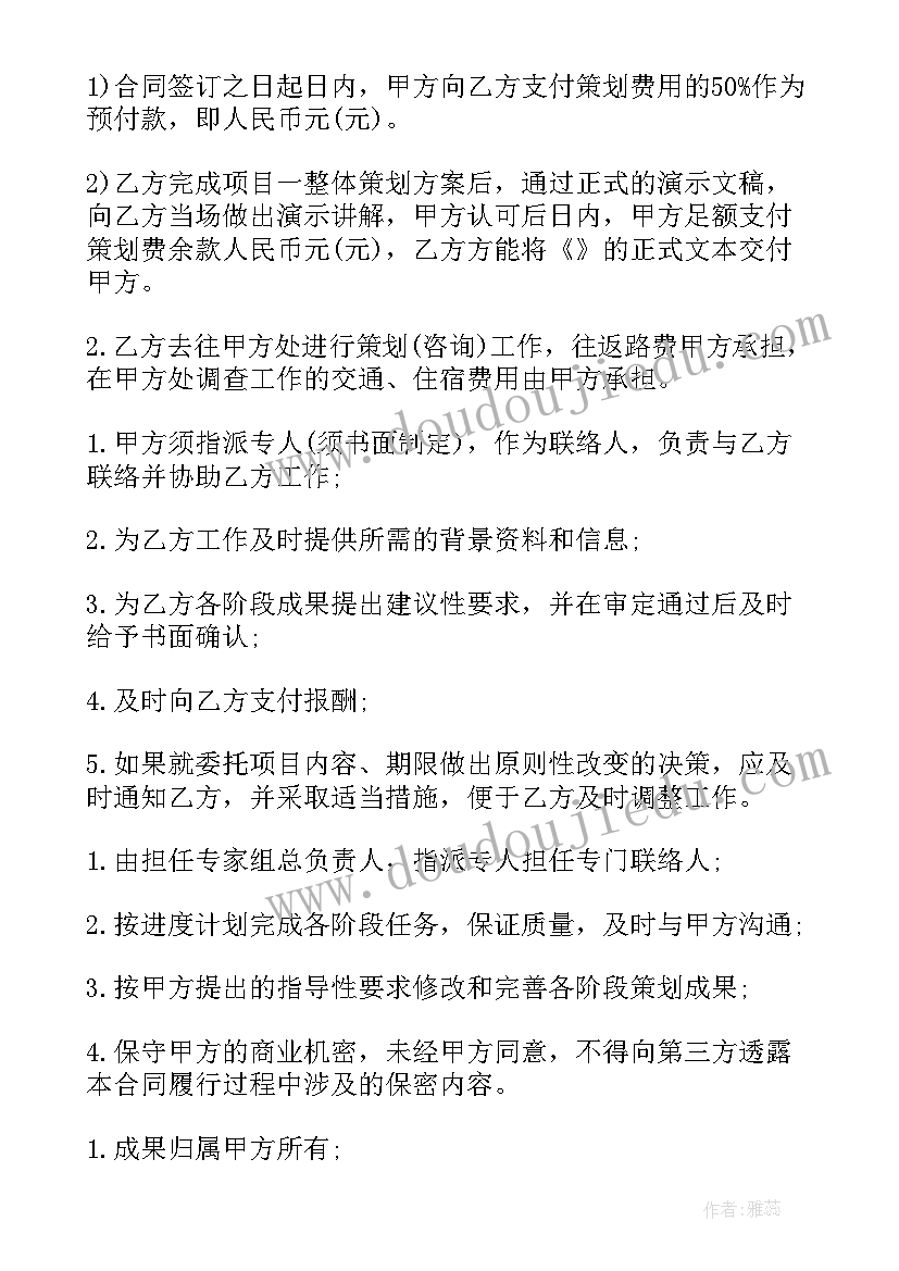 房地产颁奖环节主持人串词(精选5篇)