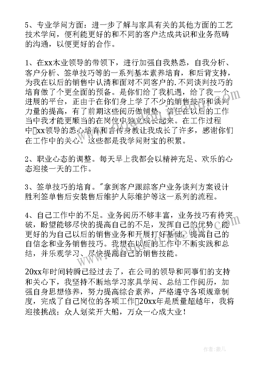 员工年终总结个人(模板8篇)