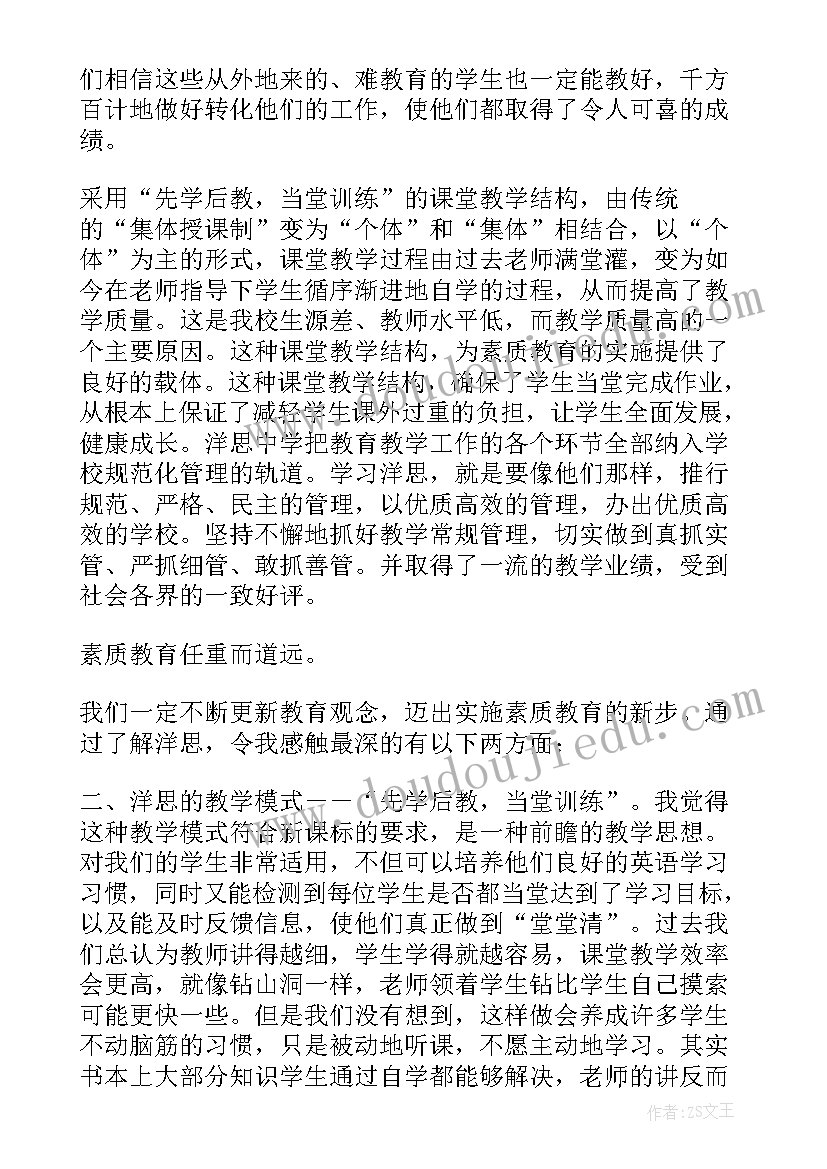 寒假心得体会(实用6篇)