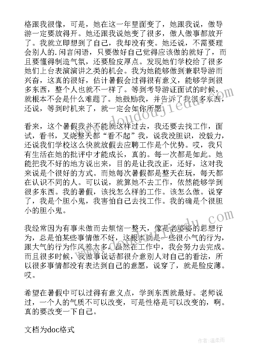 2023年学生思想政治方面个人总结(大全7篇)