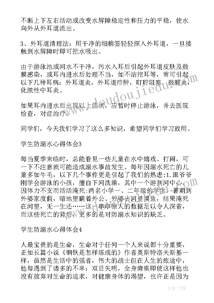 2023年学生吸烟心得体会(实用5篇)