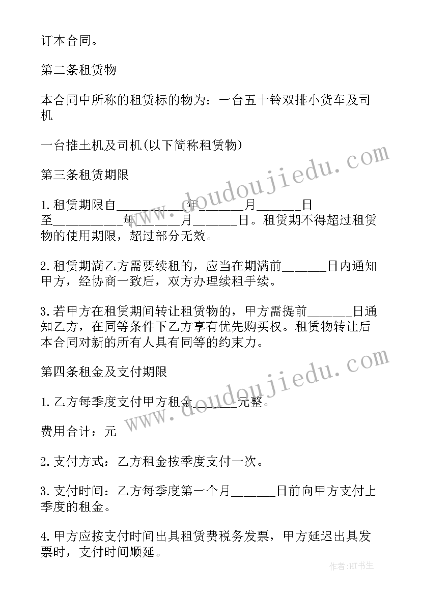 2023年车辆租赁合同样板(精选5篇)