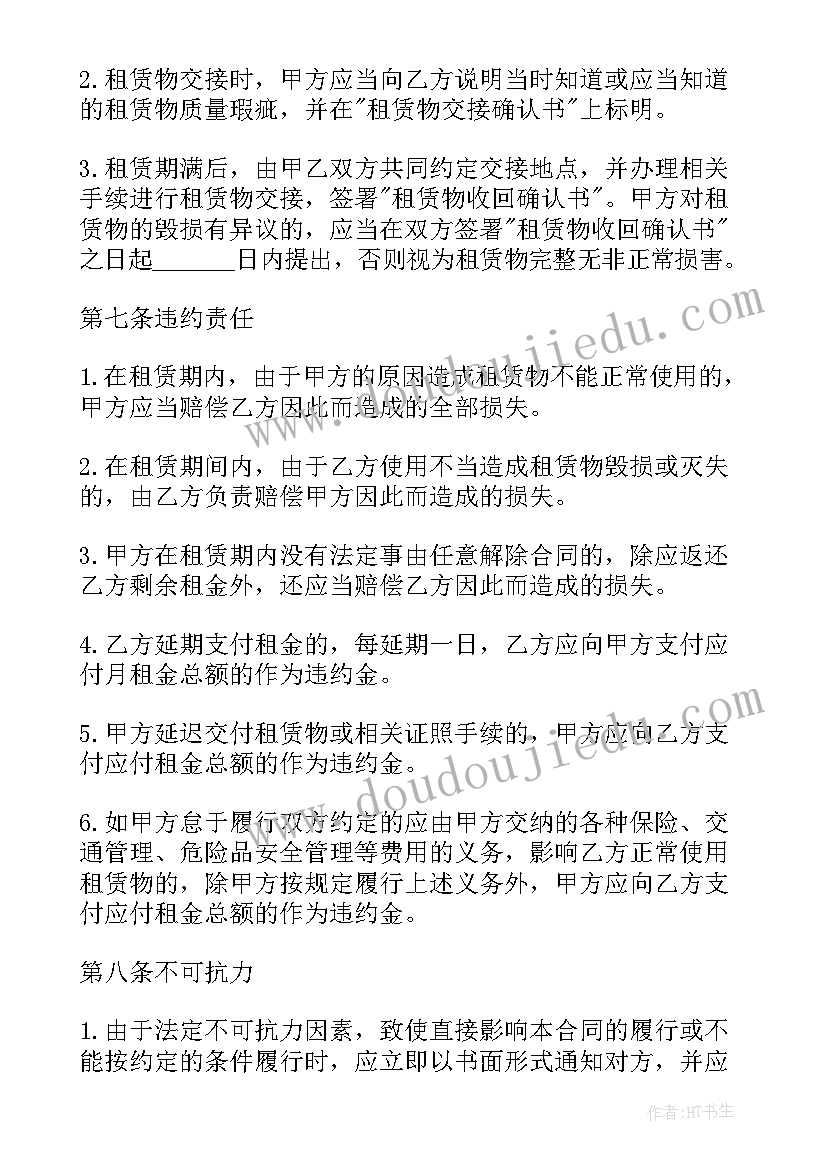 2023年车辆租赁合同样板(精选5篇)