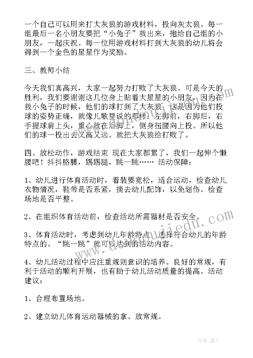 2023年小班体育游戏彩虹伞教案 小班体育游戏(模板6篇)