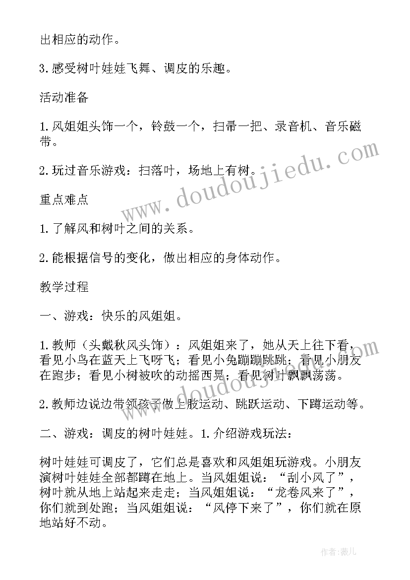 2023年小班体育游戏彩虹伞教案 小班体育游戏(模板6篇)