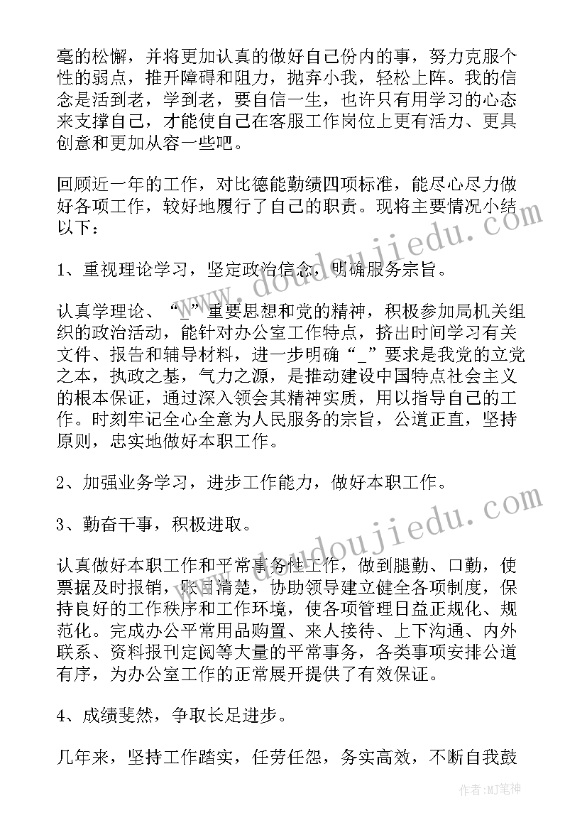 最新总结成长与收获销售(实用5篇)