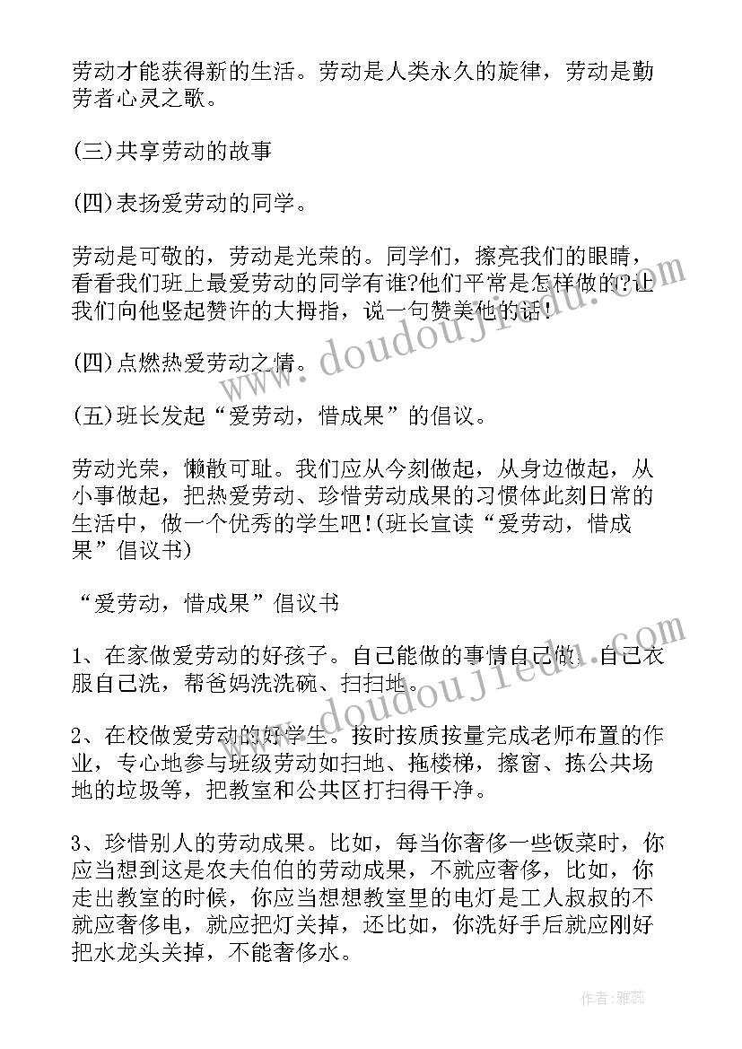 2023年学校劳动教育新闻稿 劳动教育扫雪心得体会(优质6篇)