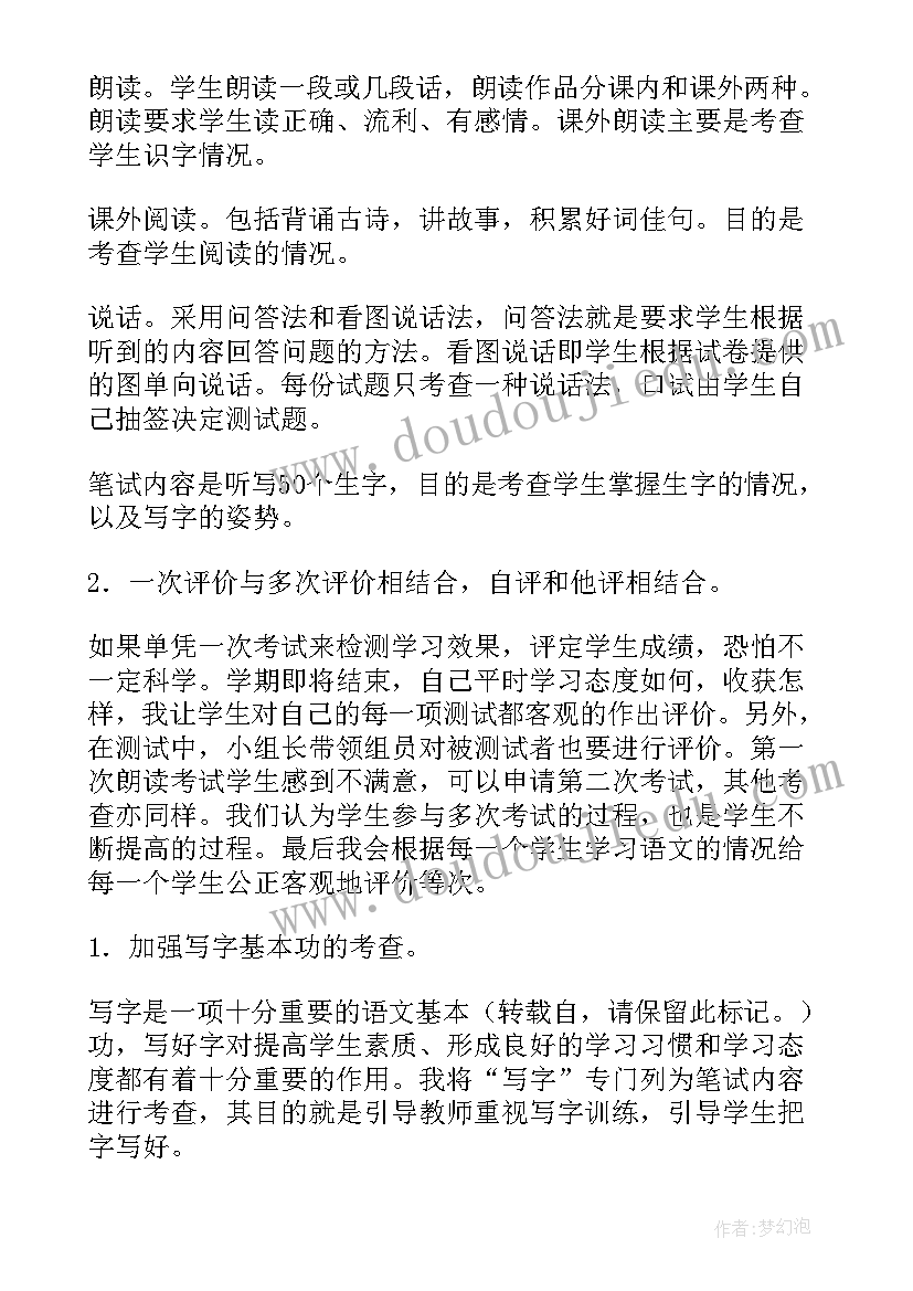 最新语文前半学期的总结和反思 语文上学期工作总结(优质8篇)