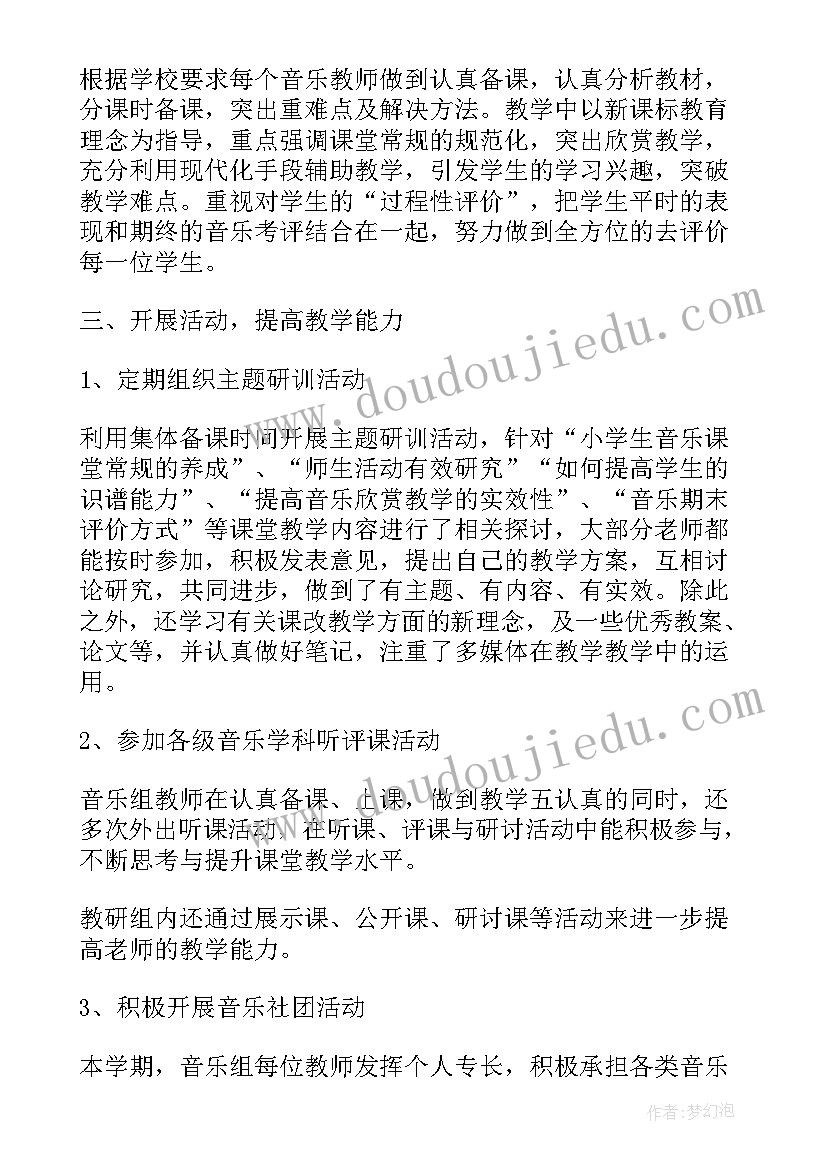 最新语文前半学期的总结和反思 语文上学期工作总结(优质8篇)