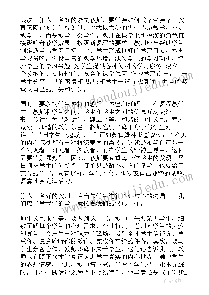 教师转作风心得体会(汇总5篇)