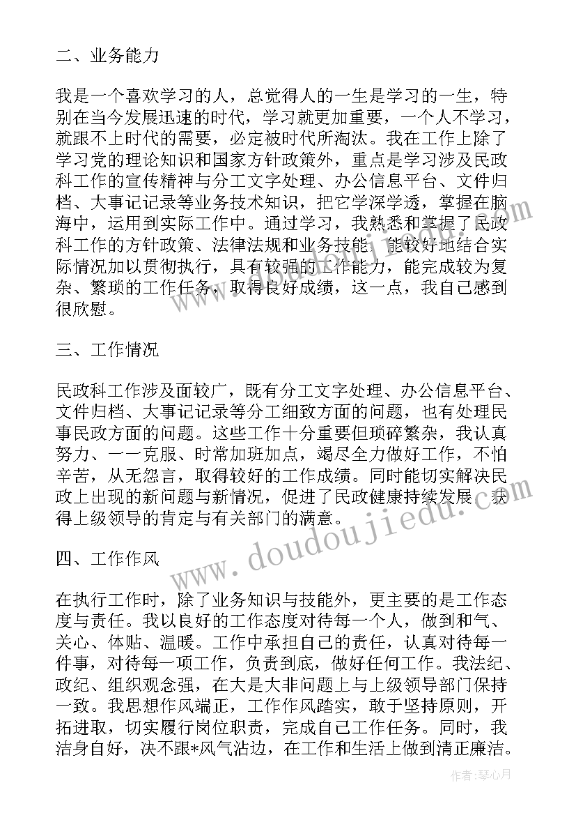 最新个人总结事业单位媒体人员 事业单位人员个人总结报告(优质9篇)