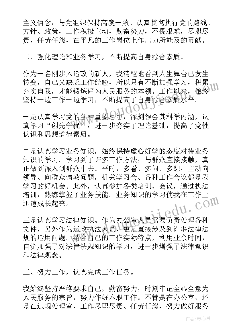 最新个人总结事业单位媒体人员 事业单位人员个人总结报告(优质9篇)