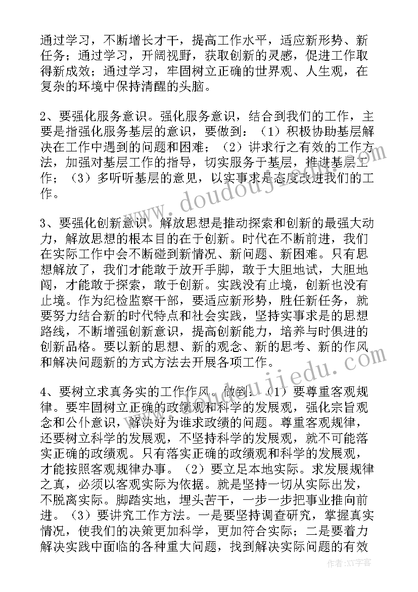 强化信访创新意识心得体会(大全5篇)