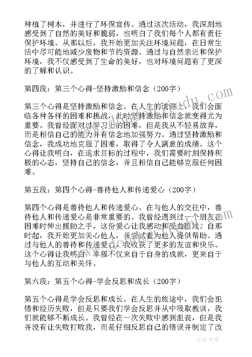 五一主持词和(优秀6篇)