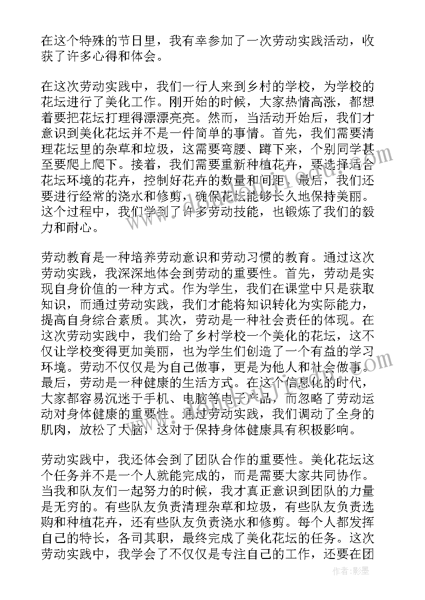 五一主持词和(优秀6篇)