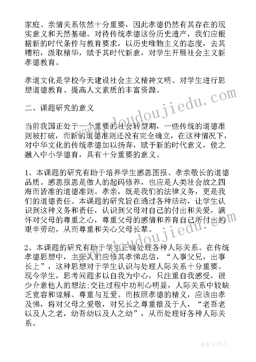 劳动教育课例研讨心得体会(大全6篇)