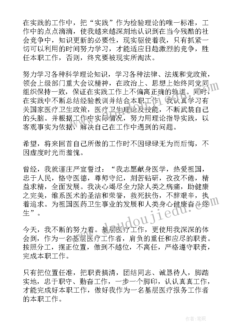 医院副主任医师工作总结报告 医院副主任医师工作总结(模板5篇)