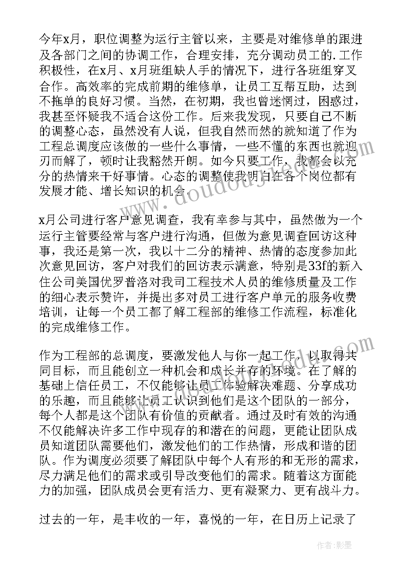 最新物业保安的工作体会与心得 物业公司保安部年终工作总结(模板5篇)