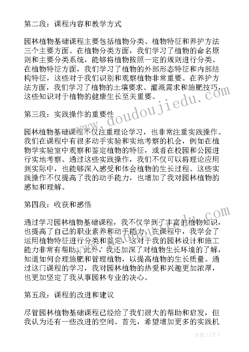 最新电子技术基础课程的心得体会与感悟(通用5篇)